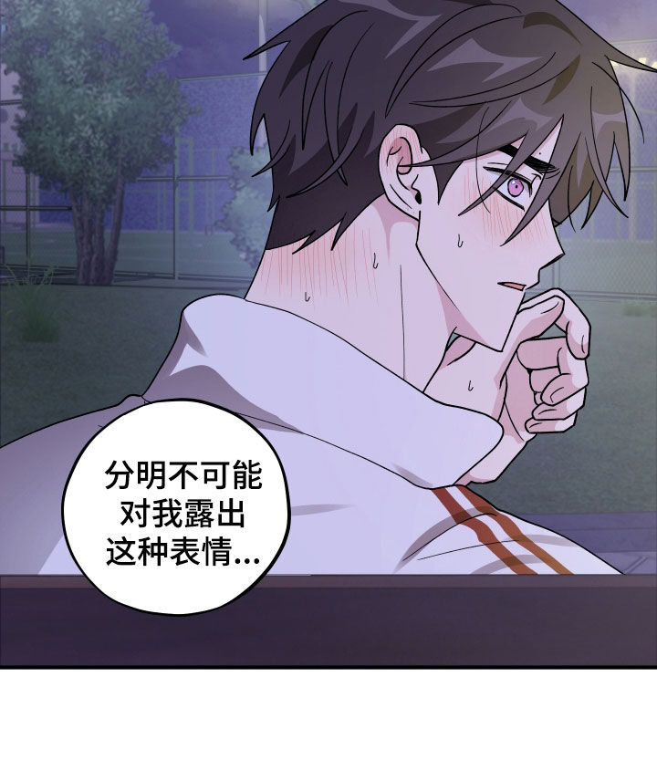 同类相食的代价漫画,第94章：【第二季】真的完蛋了2图