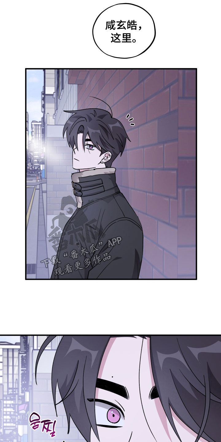 同类相争漫画,第96章：【第二季】第一次约会4图