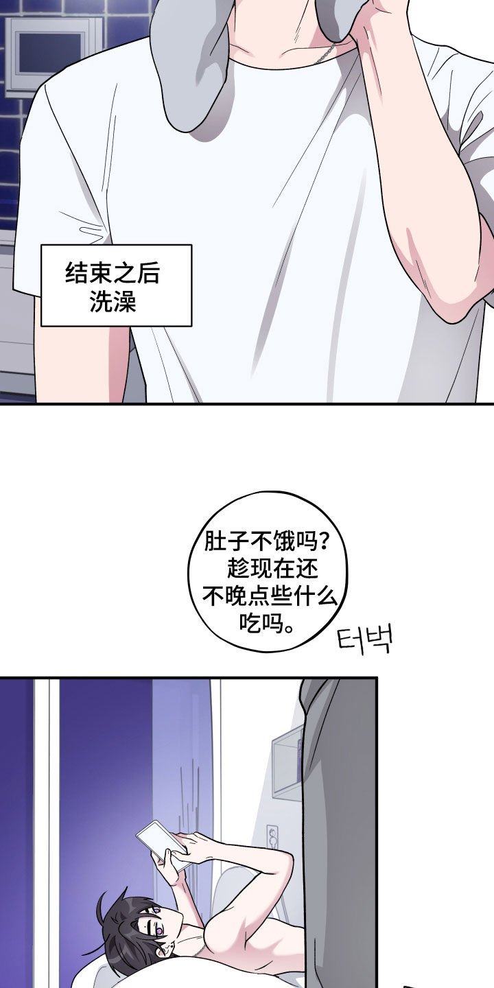 同类相残打一生肖漫画,第99章：【第二季】想做的事情5图