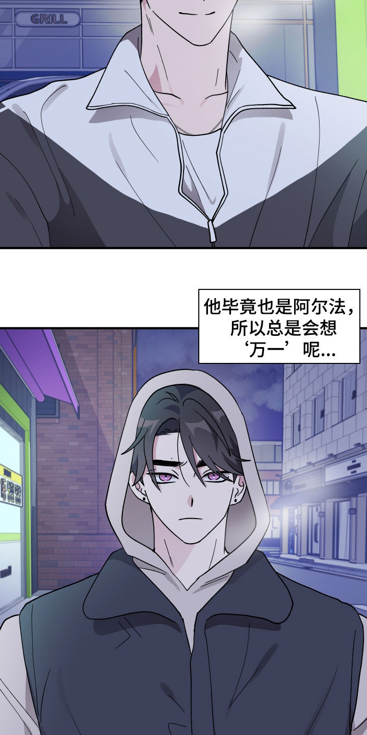 同类相残生肖漫画,第100章：【第二季】万一呢2图