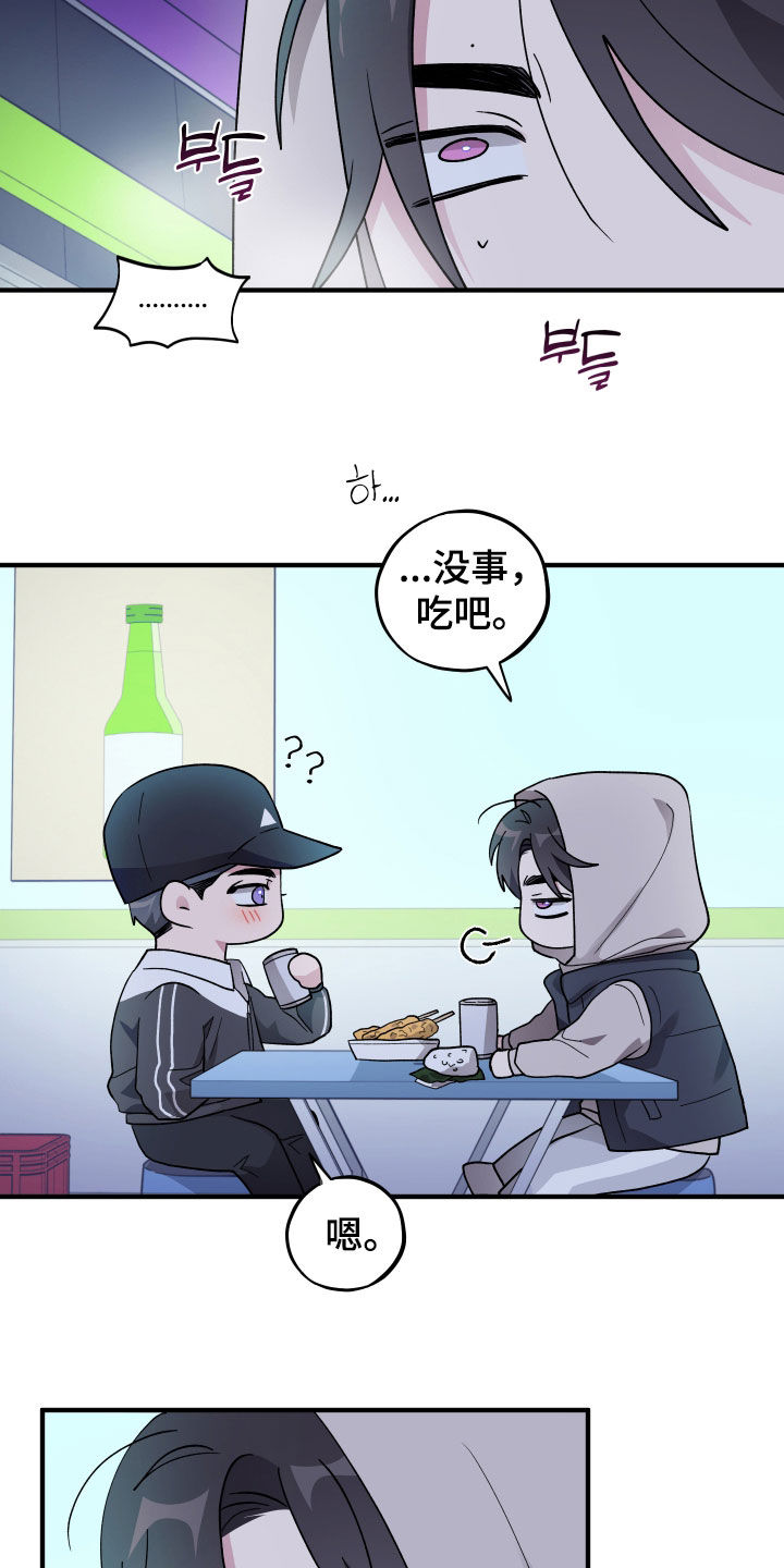 同类恋爱漫画,第100章：【第二季】万一呢5图