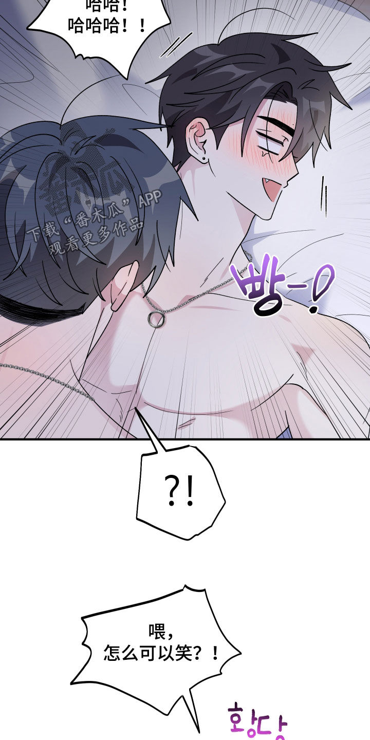 同类相争漫画,第99章：【第二季】想做的事情4图