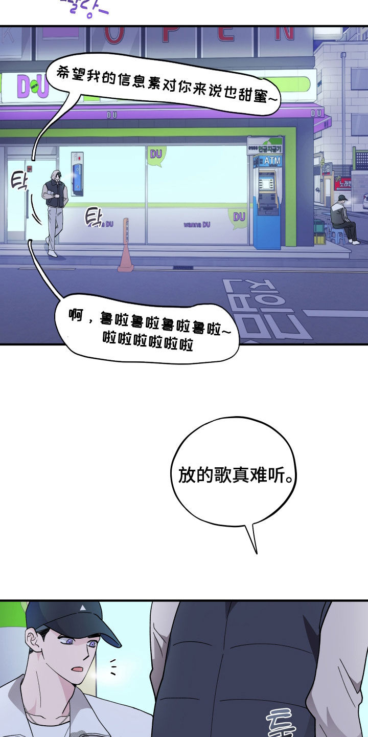 同类相食英语漫画,第100章：【第二季】万一呢3图