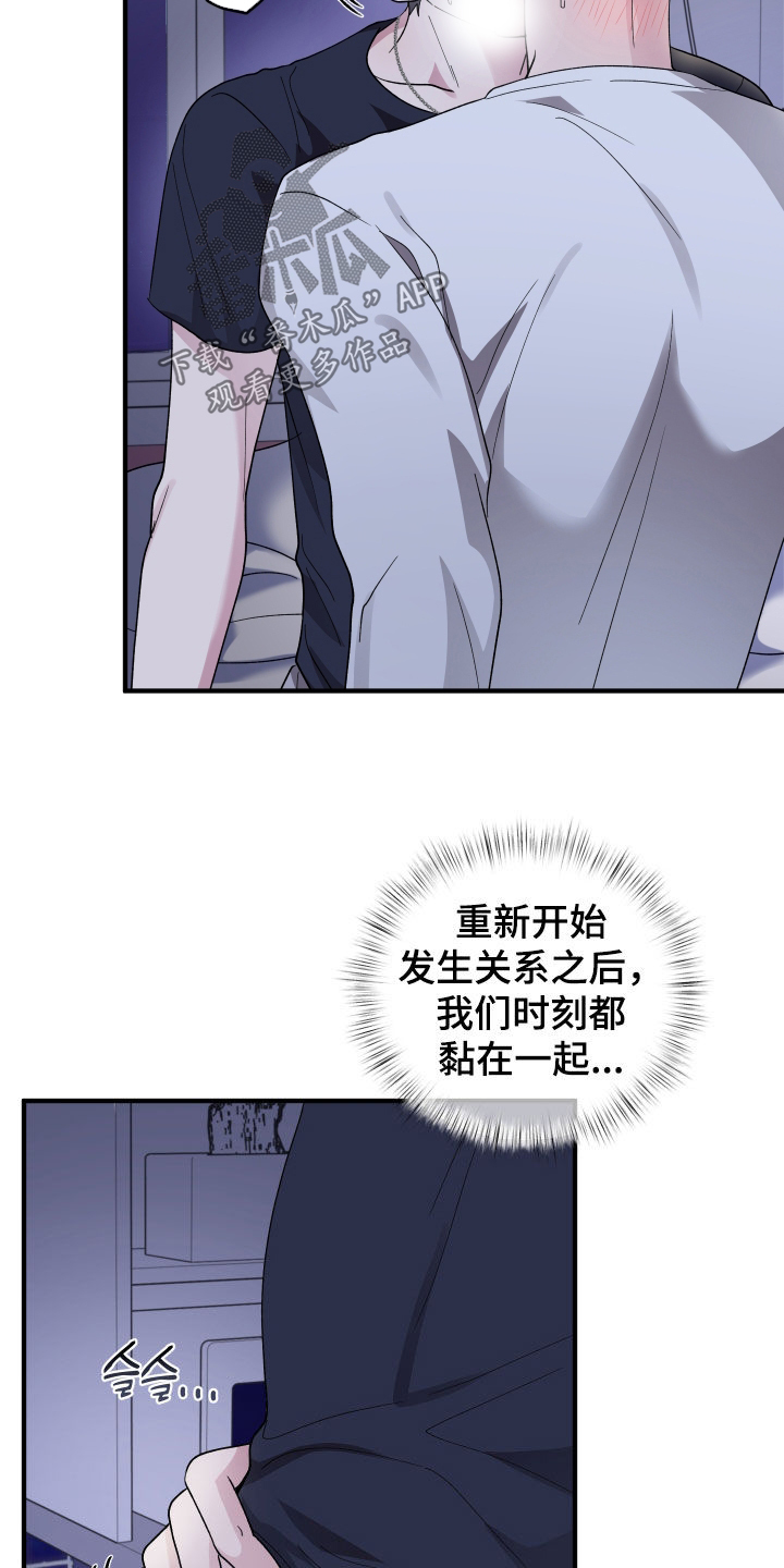 同类相残生肖漫画,第97章：【第二季】重新开始3图
