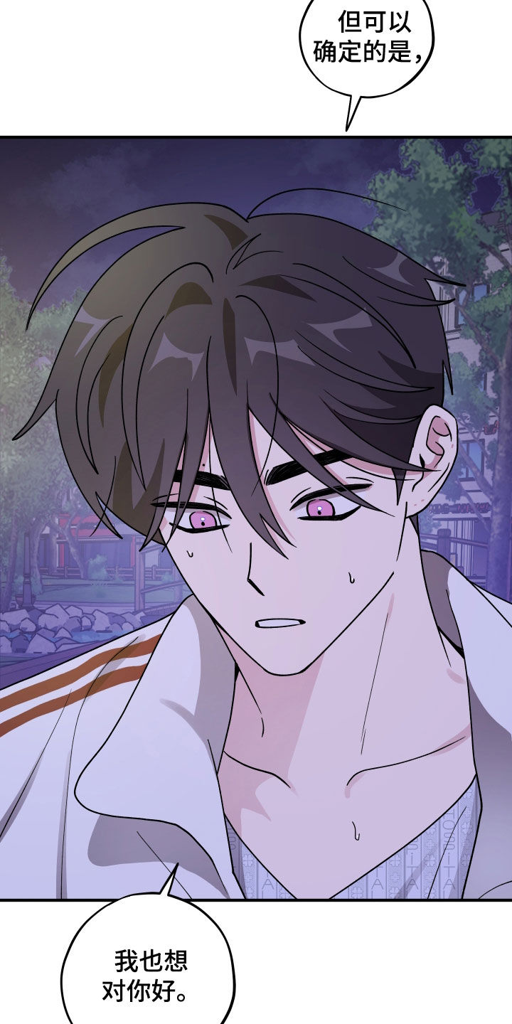 同类相食的英文漫画,第95章：【第二季】认真交往3图