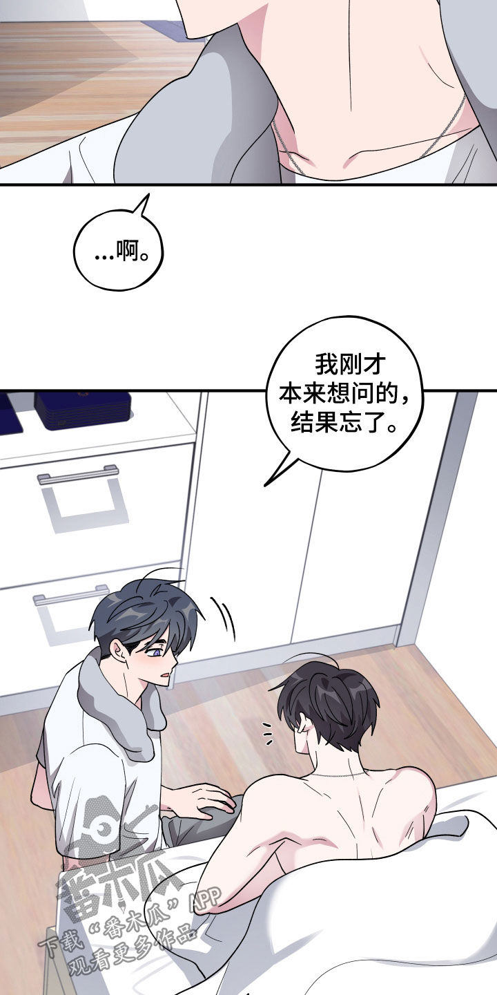 同类相残打一生肖漫画,第99章：【第二季】想做的事情2图