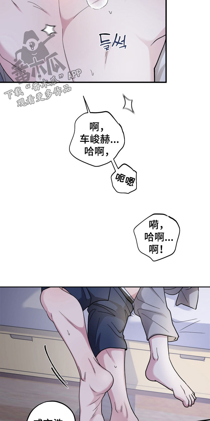 同类相从同声相应什么意思漫画,第98章：【第二季】换称呼3图