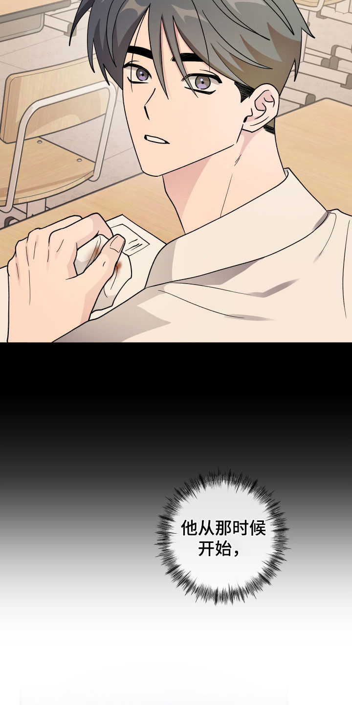 同类词漫画,第93章：【第二季】太没用了1图