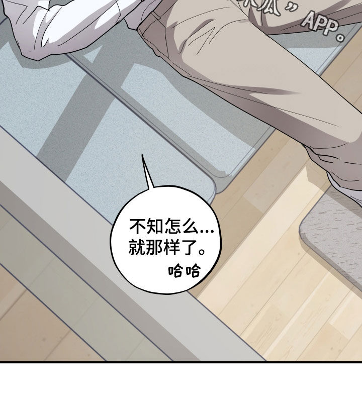 同类相食的代价漫画,第94章：【第二季】真的完蛋了4图