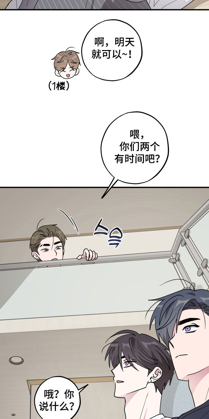 同类相食的代价漫画,第94章：【第二季】真的完蛋了3图