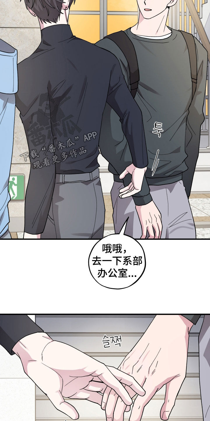 同类相争漫画,第96章：【第二季】第一次约会1图