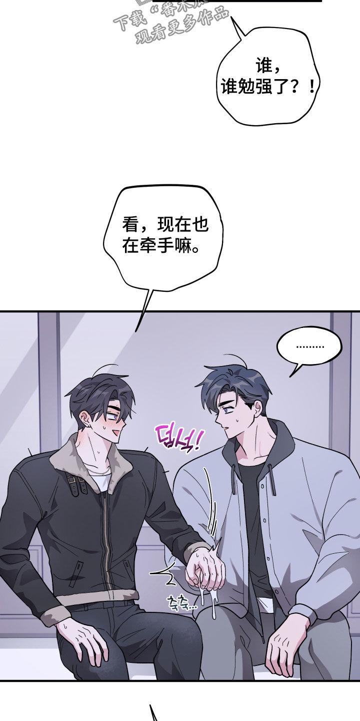 同类相食的代价漫画,第96章：【第二季】第一次约会2图