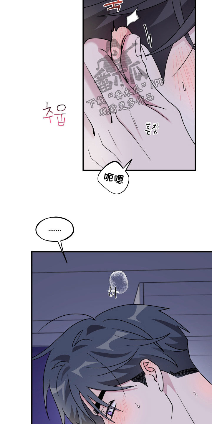 同类相残生肖漫画,第97章：【第二季】重新开始4图