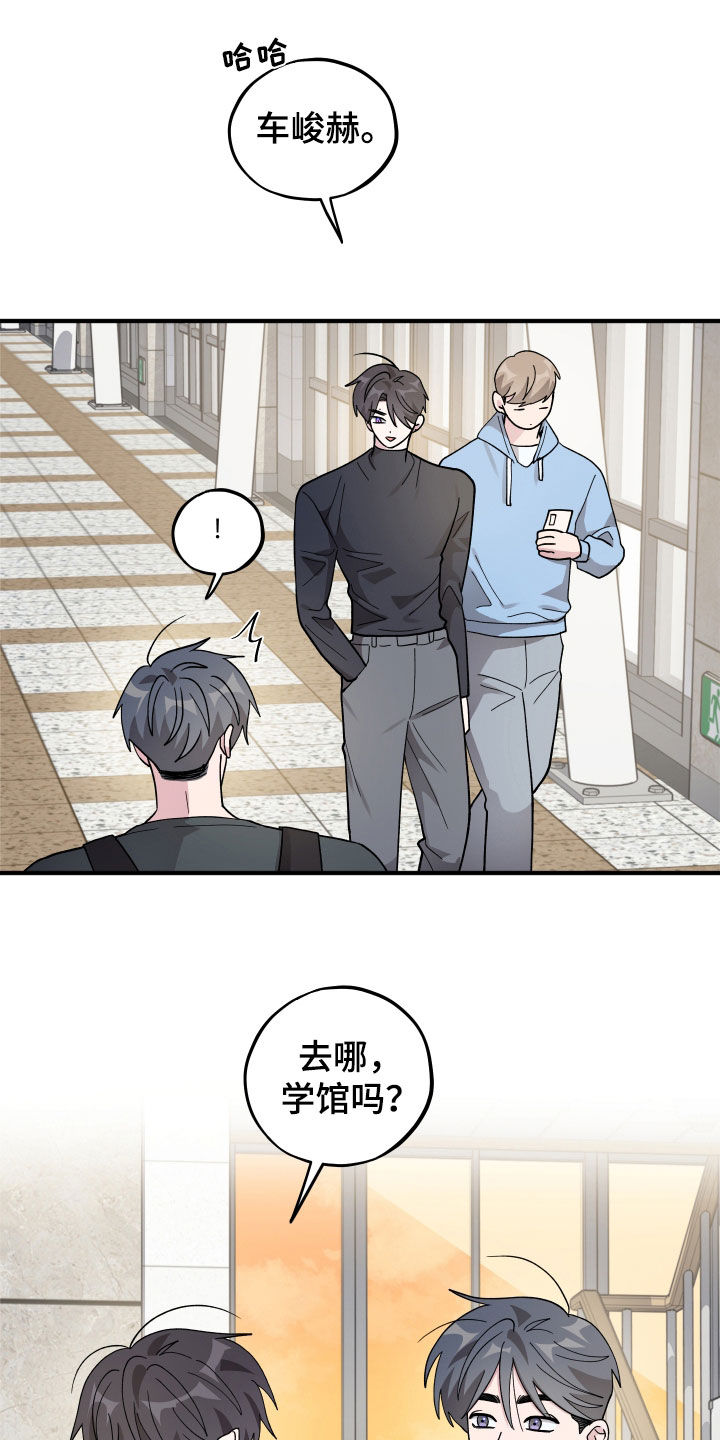 同类词漫画,第96章：【第二季】第一次约会5图