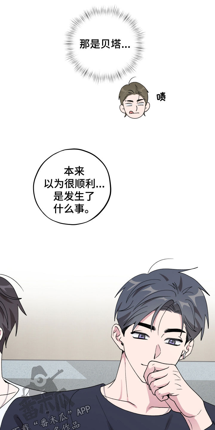 同类相食的代价漫画,第94章：【第二季】真的完蛋了2图