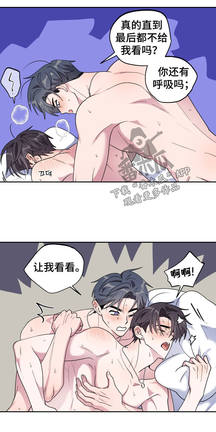 同类相残生肖漫画,第97章：【第二季】重新开始5图