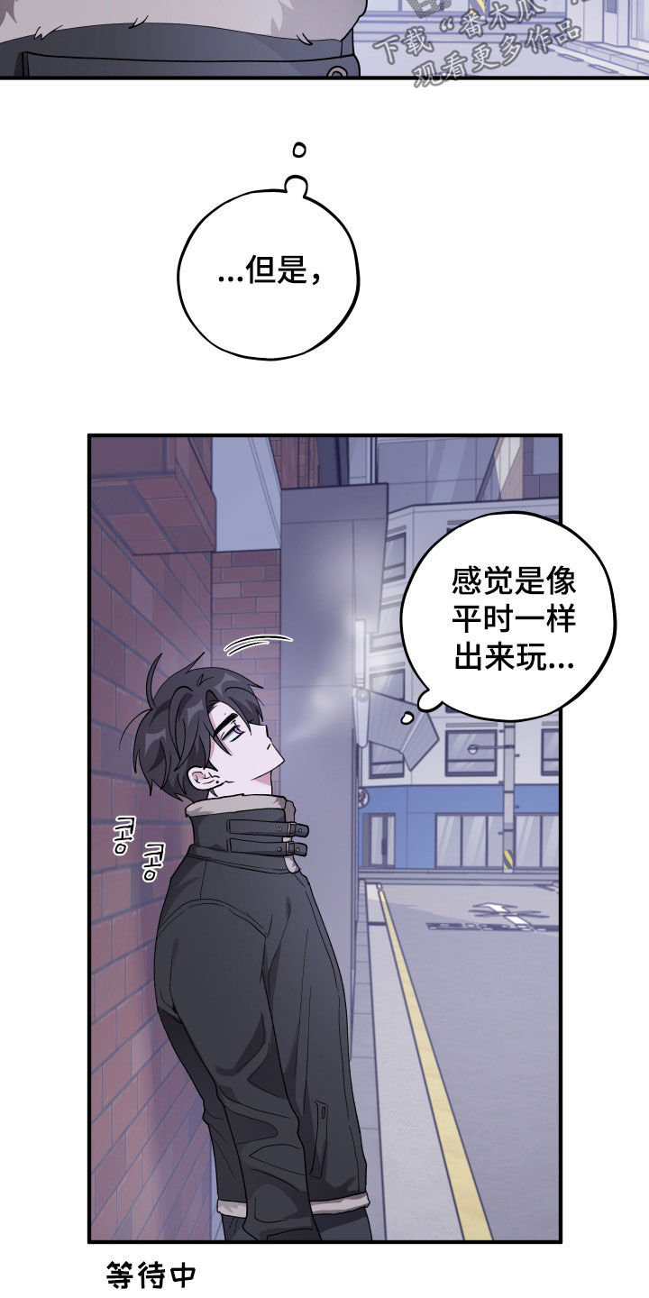 同类相争漫画,第96章：【第二季】第一次约会2图