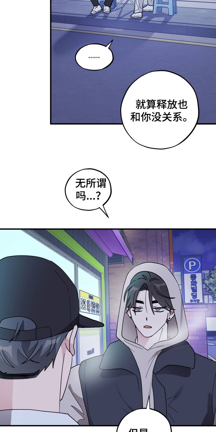 同类恋爱漫画,第100章：【第二季】万一呢2图