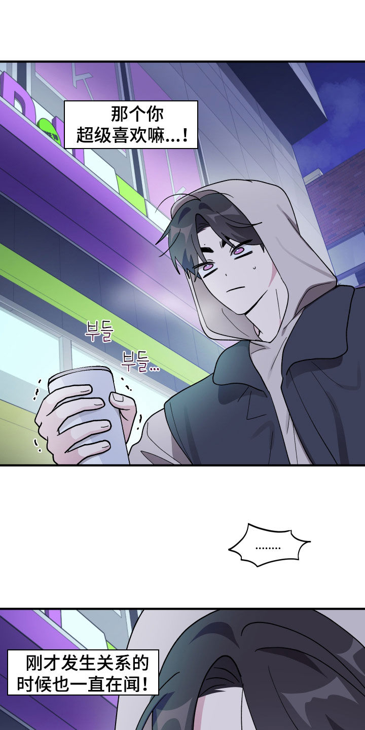 同类恋爱漫画,第100章：【第二季】万一呢4图