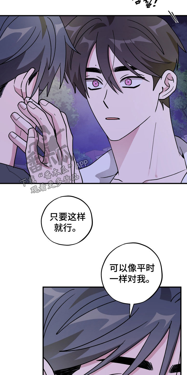 同类相食的英文漫画,第95章：【第二季】认真交往2图