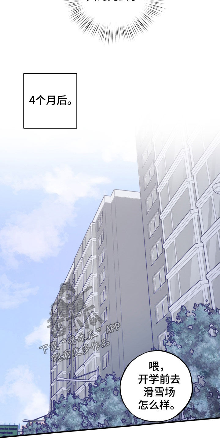 同类相食的代价漫画,第94章：【第二季】真的完蛋了1图