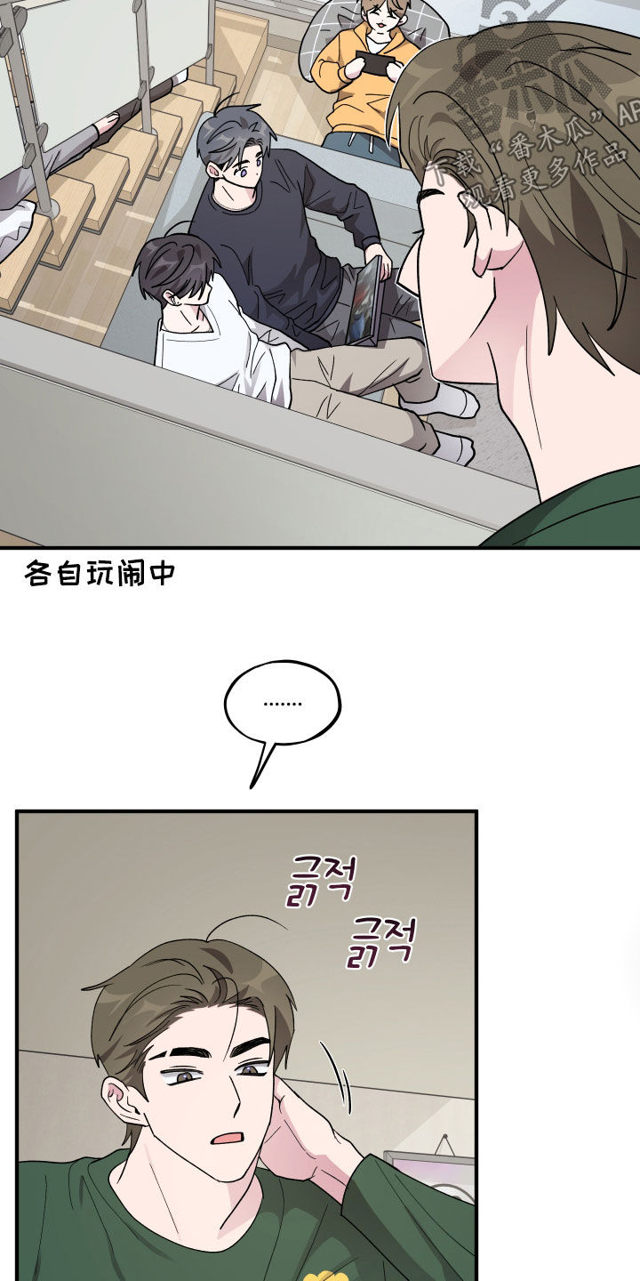 同类相食的代价漫画,第94章：【第二季】真的完蛋了5图