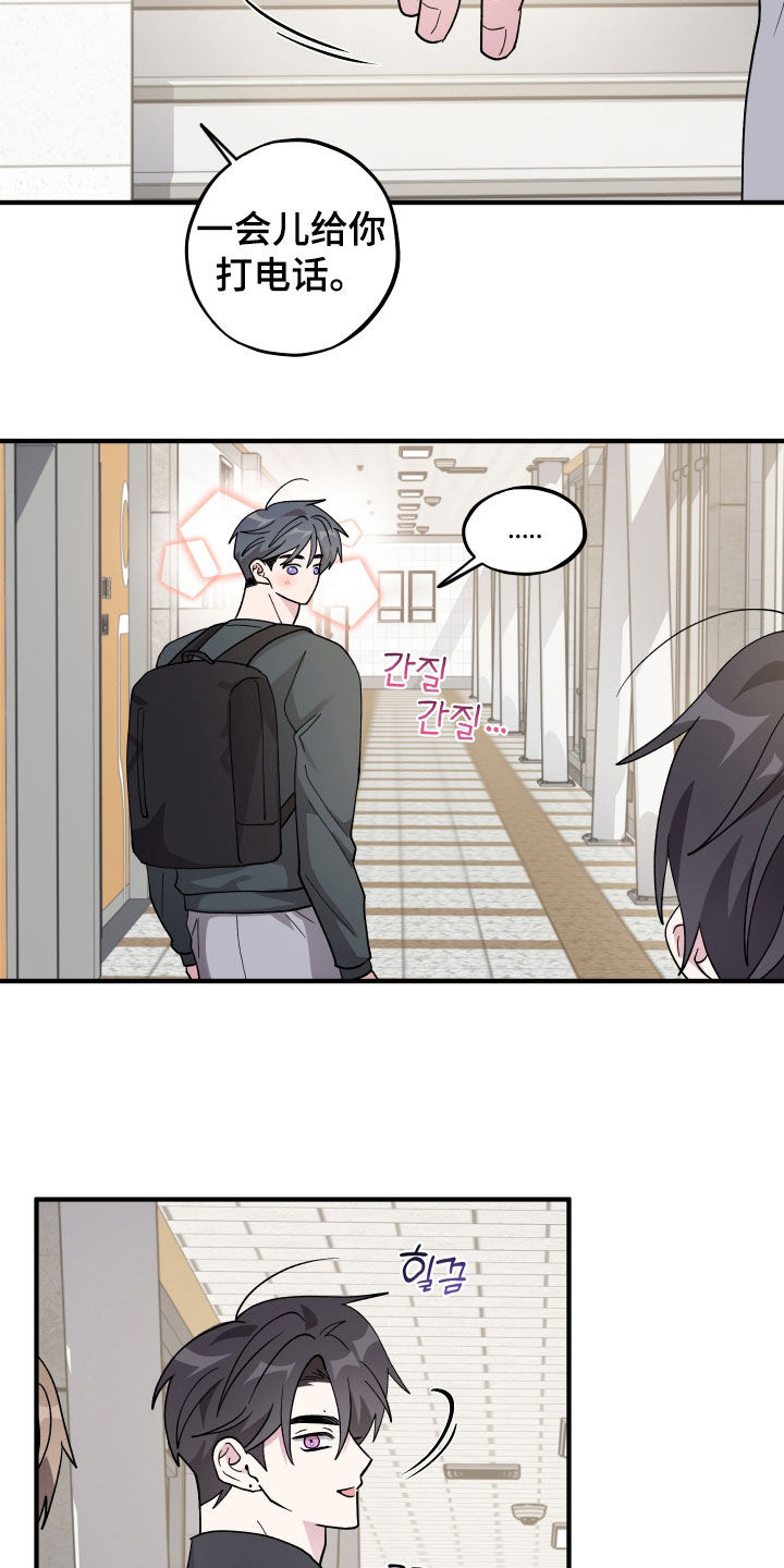 同类相争漫画,第96章：【第二季】第一次约会2图