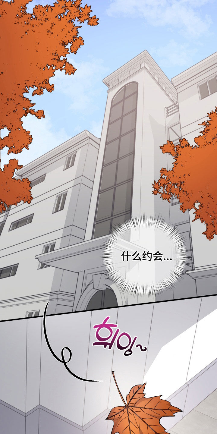 同类词漫画,第95章：【第二季】认真交往2图