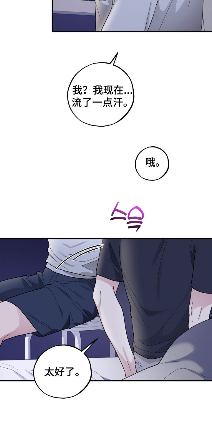 同类相感同类相应漫画,第97章：【第二季】重新开始4图