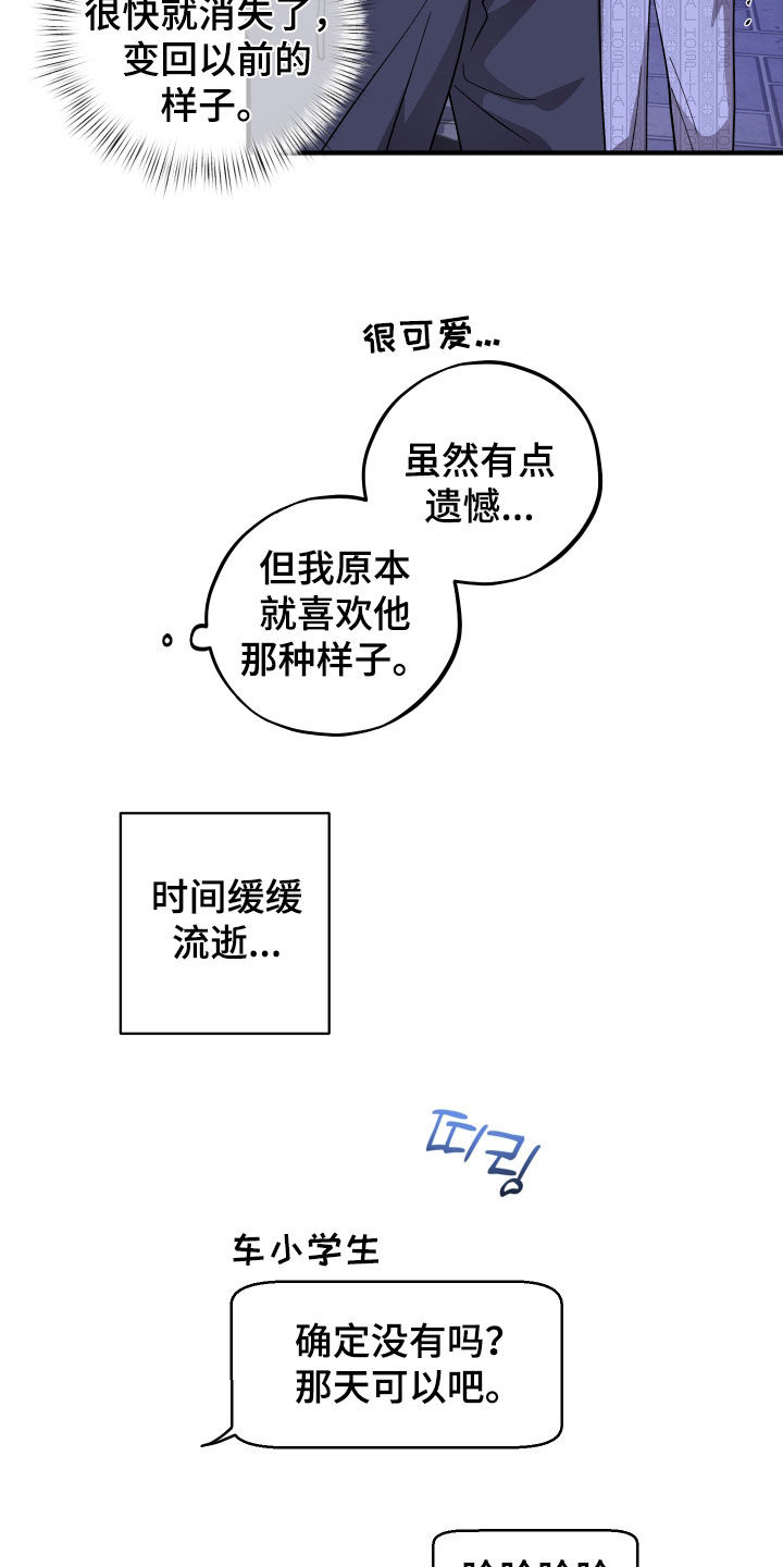 同类相争漫画,第96章：【第二季】第一次约会5图