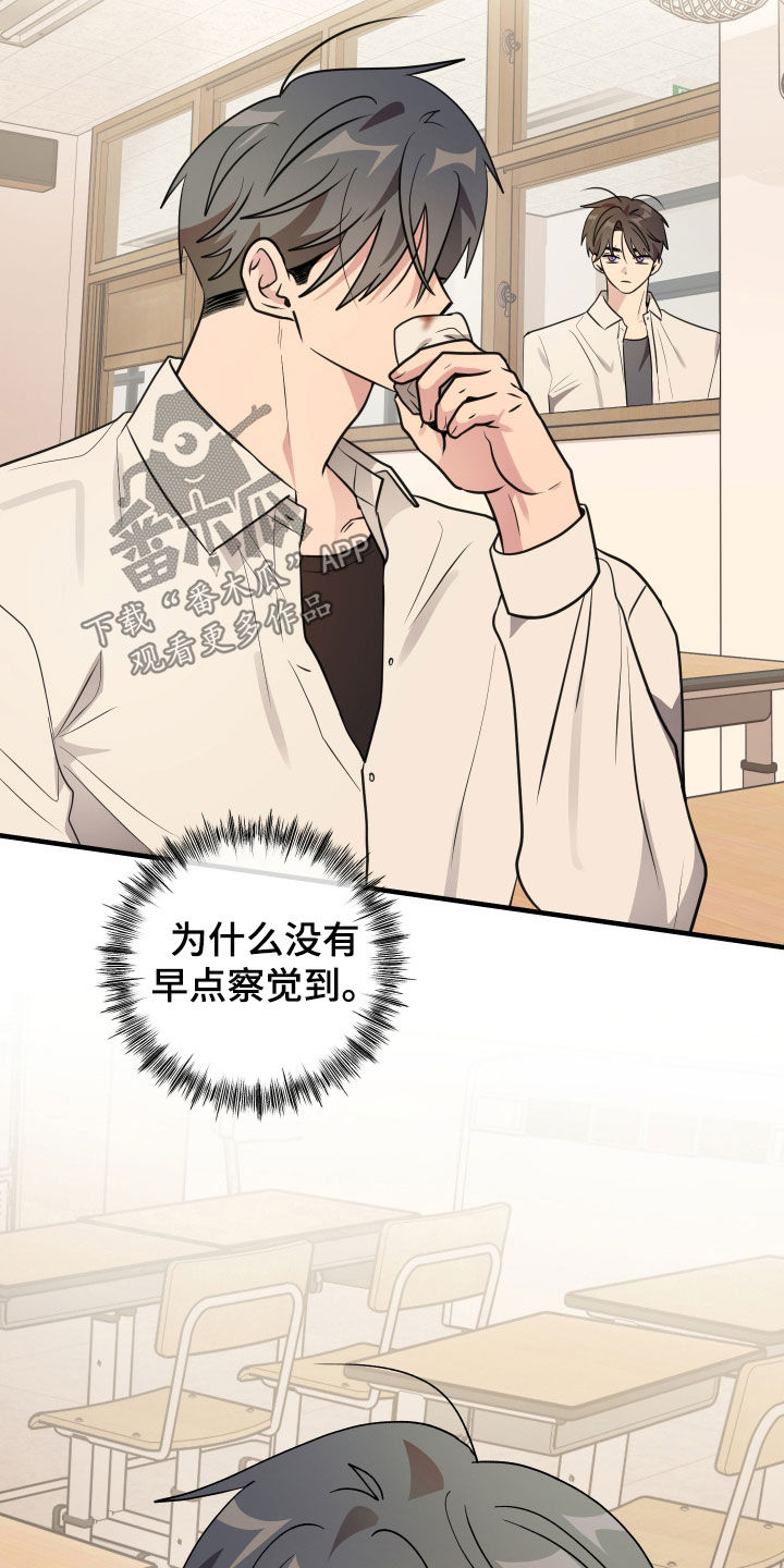 同类词漫画,第93章：【第二季】太没用了5图