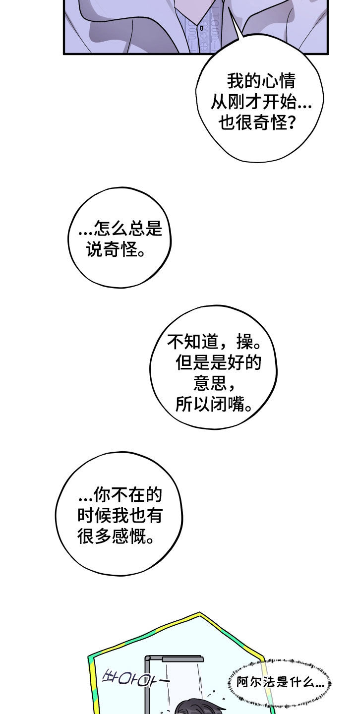 同类相食的英文漫画,第95章：【第二季】认真交往3图