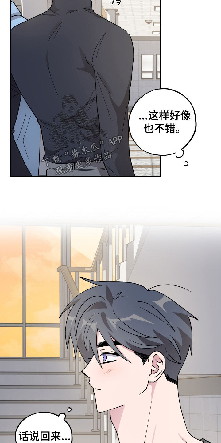 同类相争漫画,第96章：【第二季】第一次约会3图