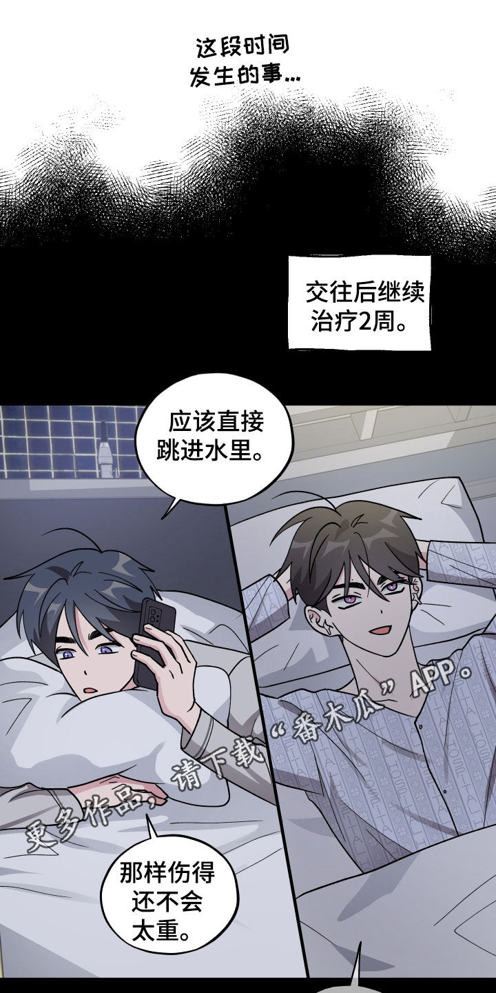 同类词漫画,第96章：【第二季】第一次约会1图