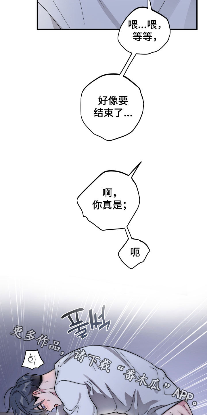 同类相残生肖漫画,第97章：【第二季】重新开始2图