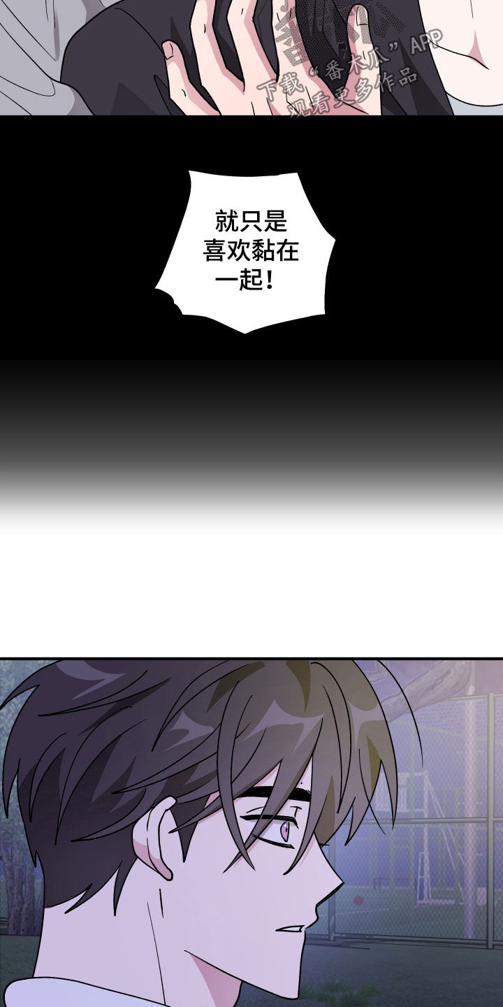 同类词漫画,第93章：【第二季】太没用了3图