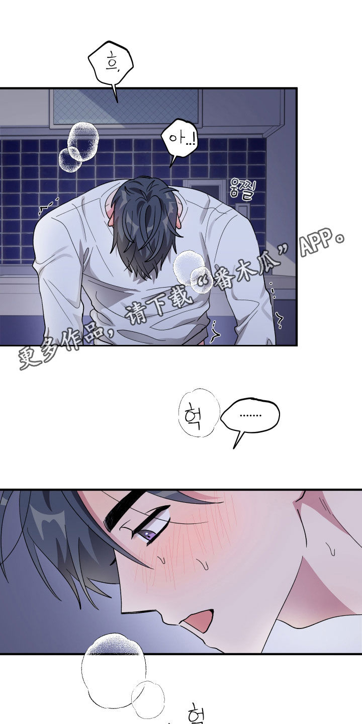 同类相残的鸟类有哪些漫画,第98章：【第二季】换称呼1图