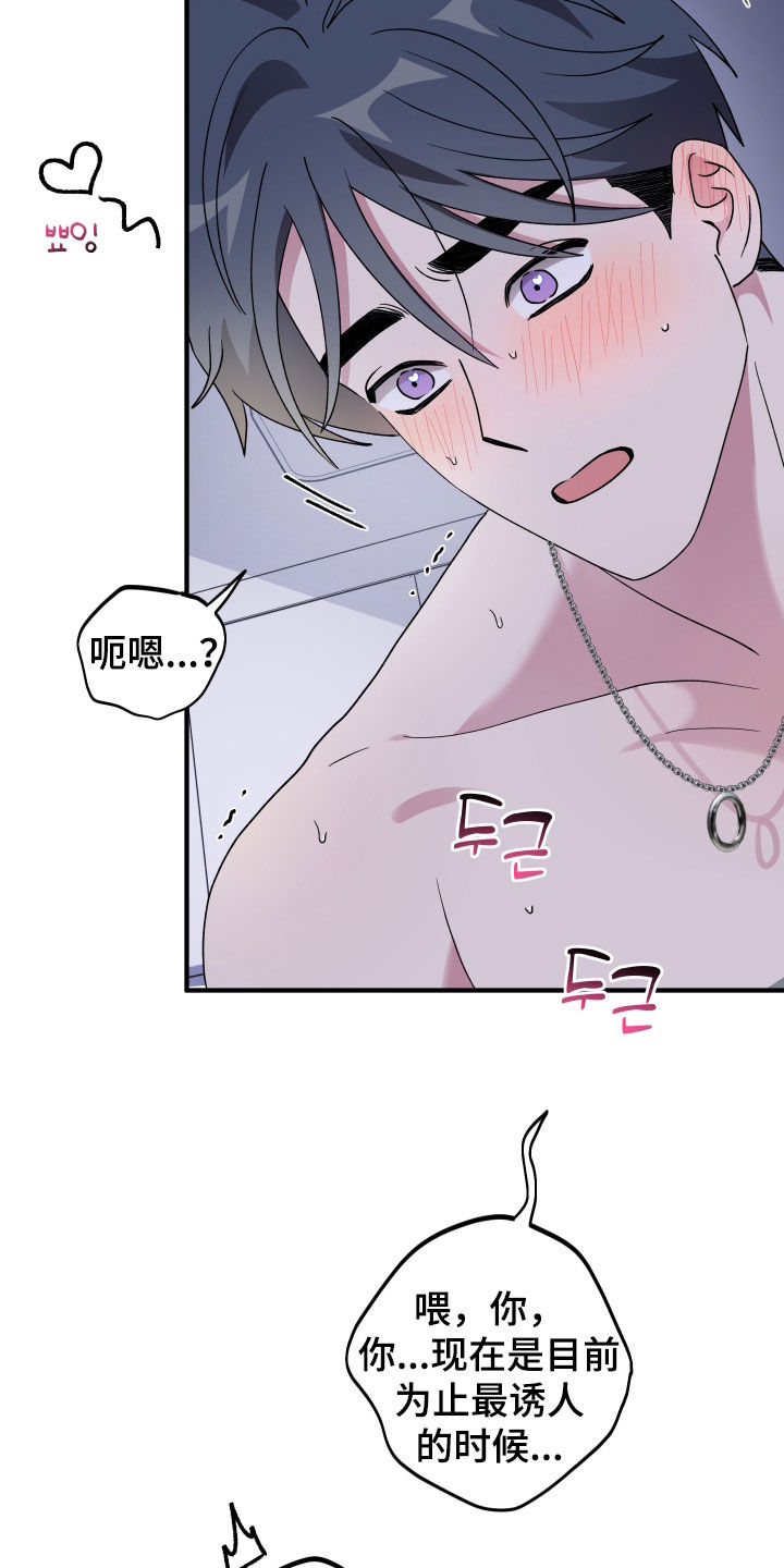 同类相感什么意思漫画,第98章：【第二季】换称呼3图