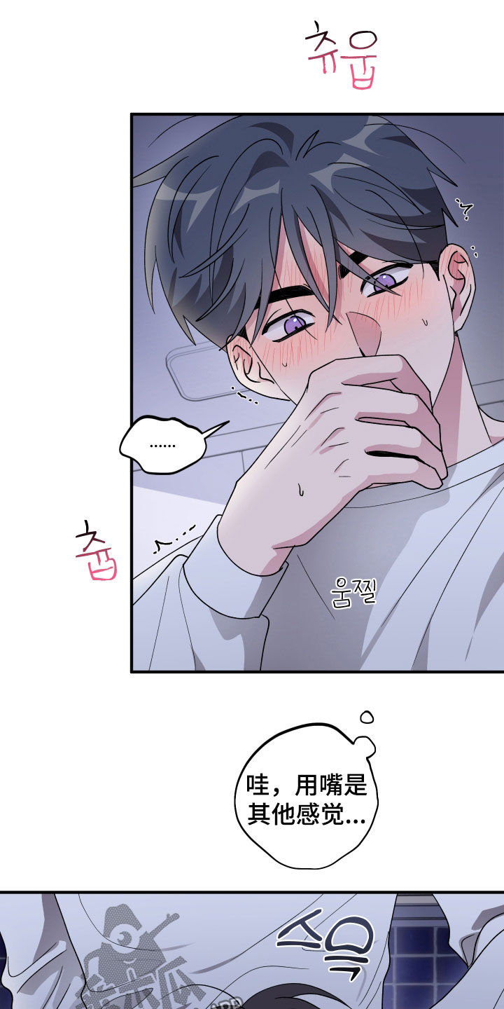 同类相残生肖漫画,第97章：【第二季】重新开始1图