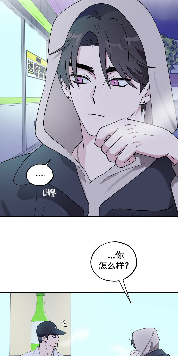 同类相食会造成什么后果漫画,第100章：【第二季】万一呢2图