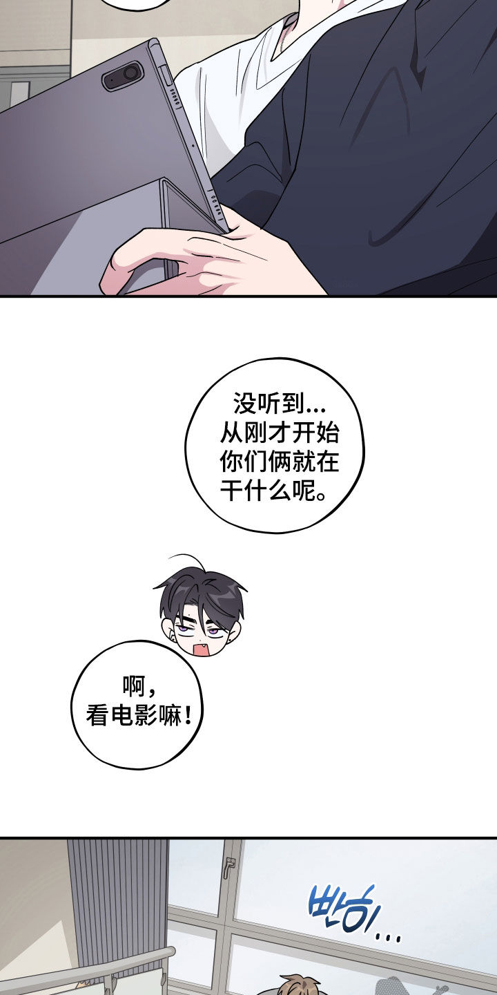 同类相食的代价漫画,第94章：【第二季】真的完蛋了4图