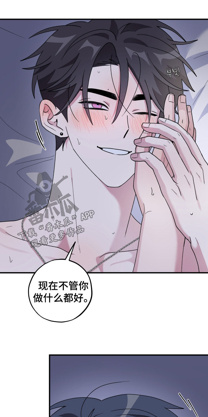 同类相感什么意思漫画,第98章：【第二季】换称呼2图