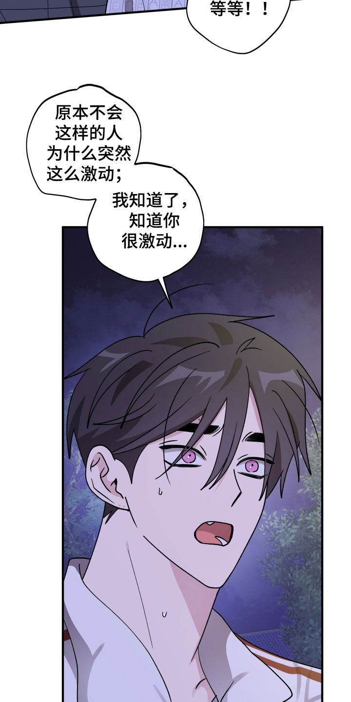 同类相食的英文漫画,第95章：【第二季】认真交往2图