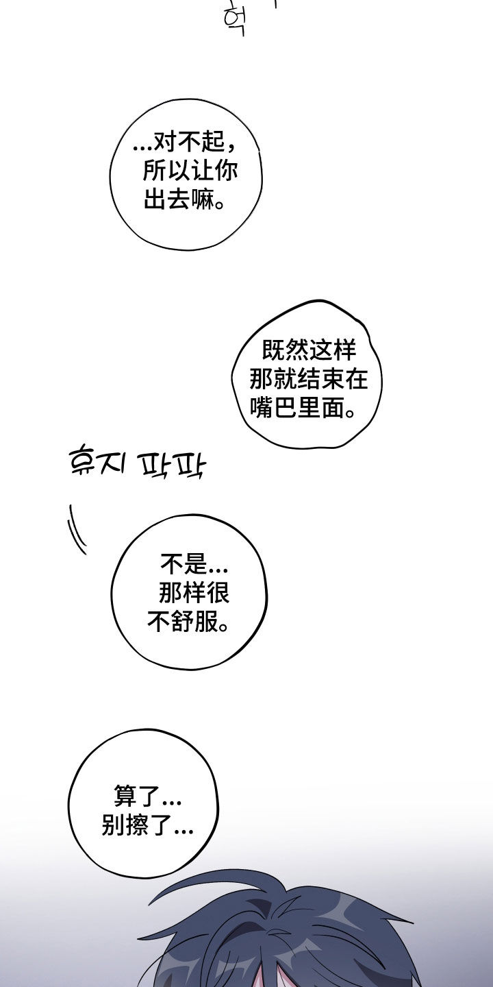 同类相残的鸟类有哪些漫画,第98章：【第二季】换称呼2图