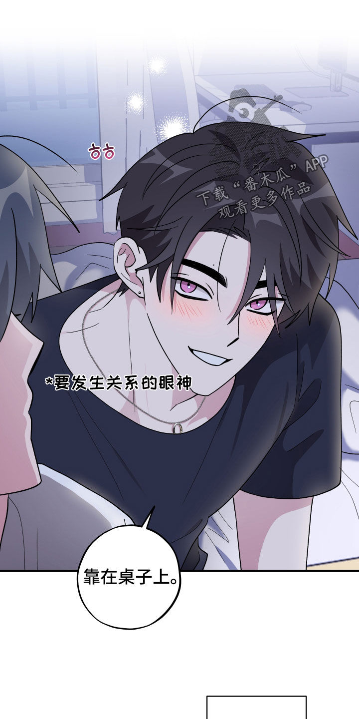 同类相感同类相应漫画,第97章：【第二季】重新开始5图