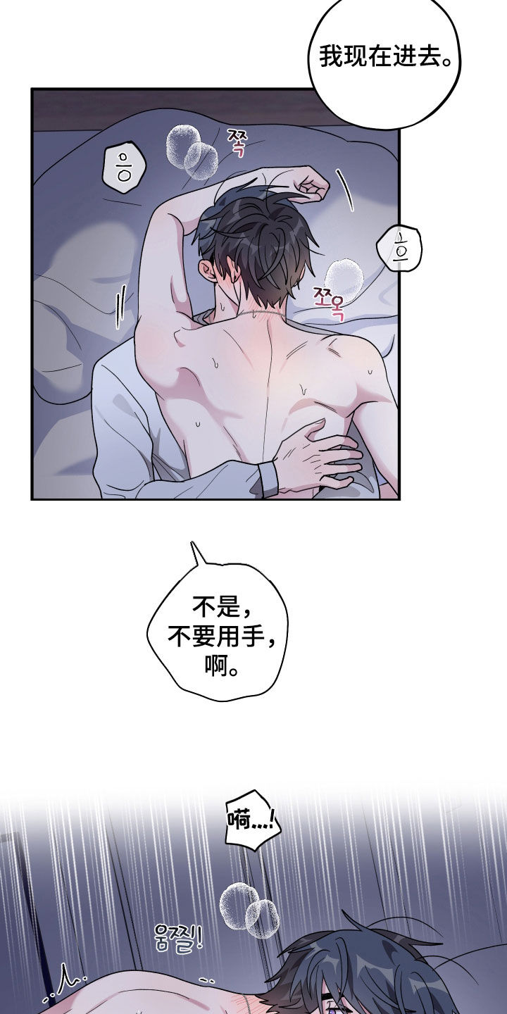 同类相从同声相应什么意思漫画,第98章：【第二季】换称呼1图