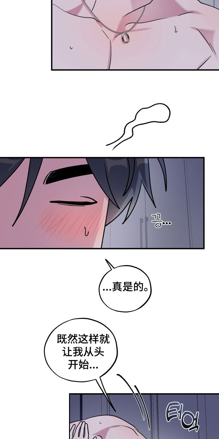 同类相争漫画,第99章：【第二季】想做的事情5图