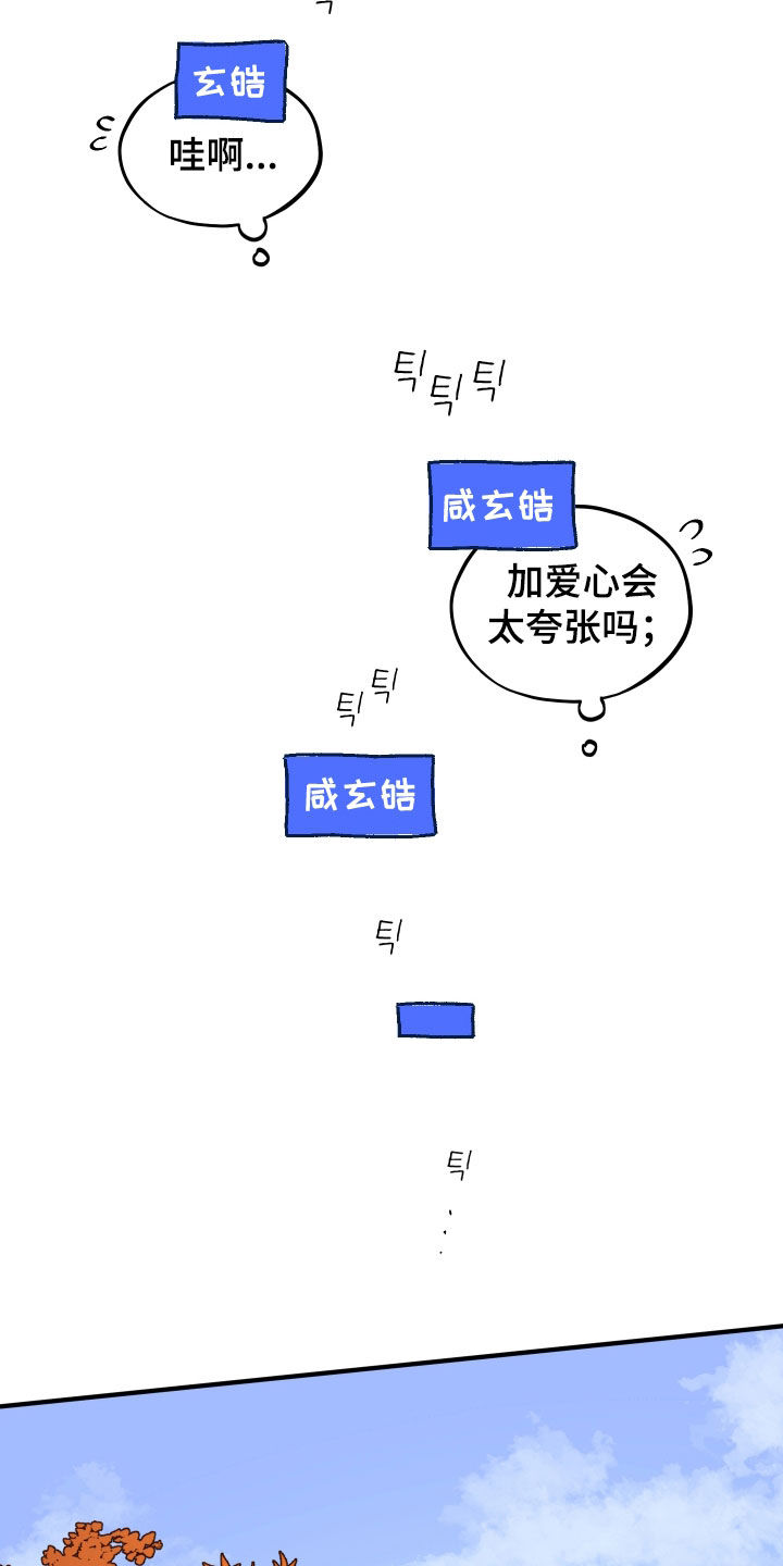 同类词漫画,第95章：【第二季】认真交往1图