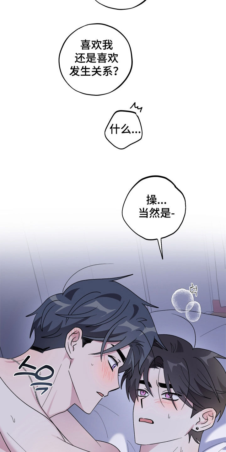 同类相从同声相应什么意思漫画,第98章：【第二季】换称呼5图