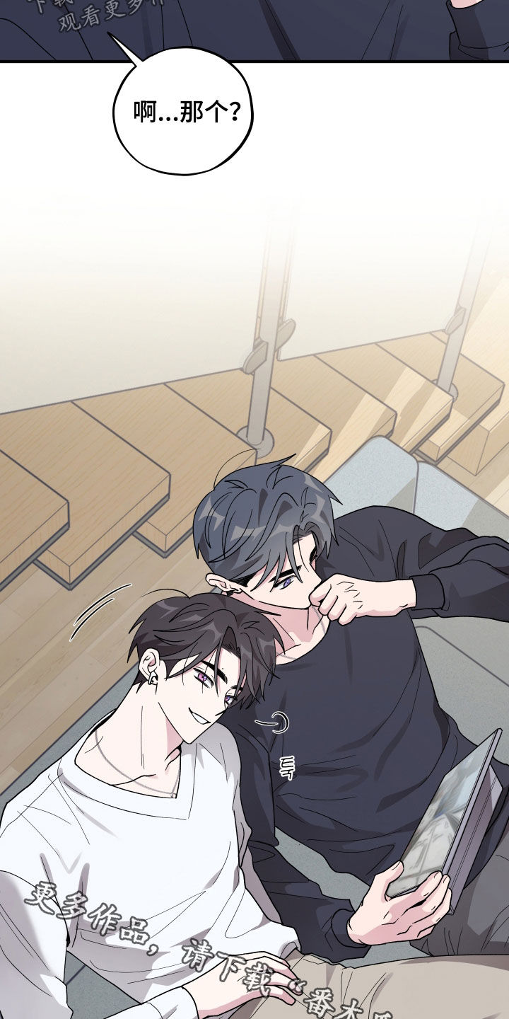 同类相食的代价漫画,第94章：【第二季】真的完蛋了3图